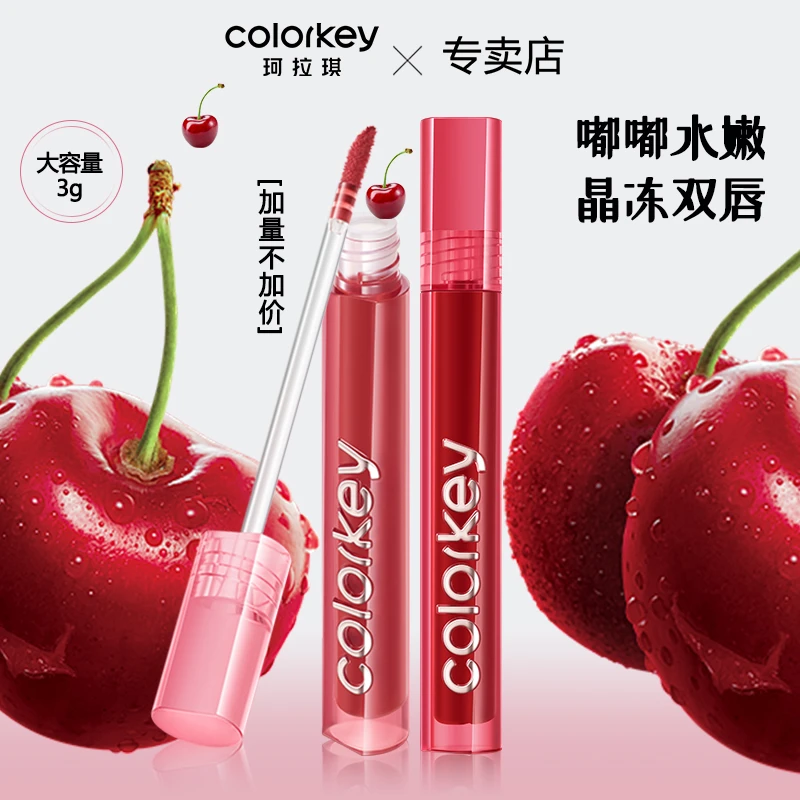 【新版3.0】Colorkey珂拉琪空气丝绒唇釉丝滑显色新升级大容量3g装