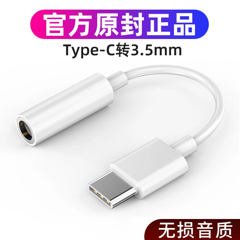 适用oppo一加Ace2/2v/2pro竞速版手机耳机转接头线转换器