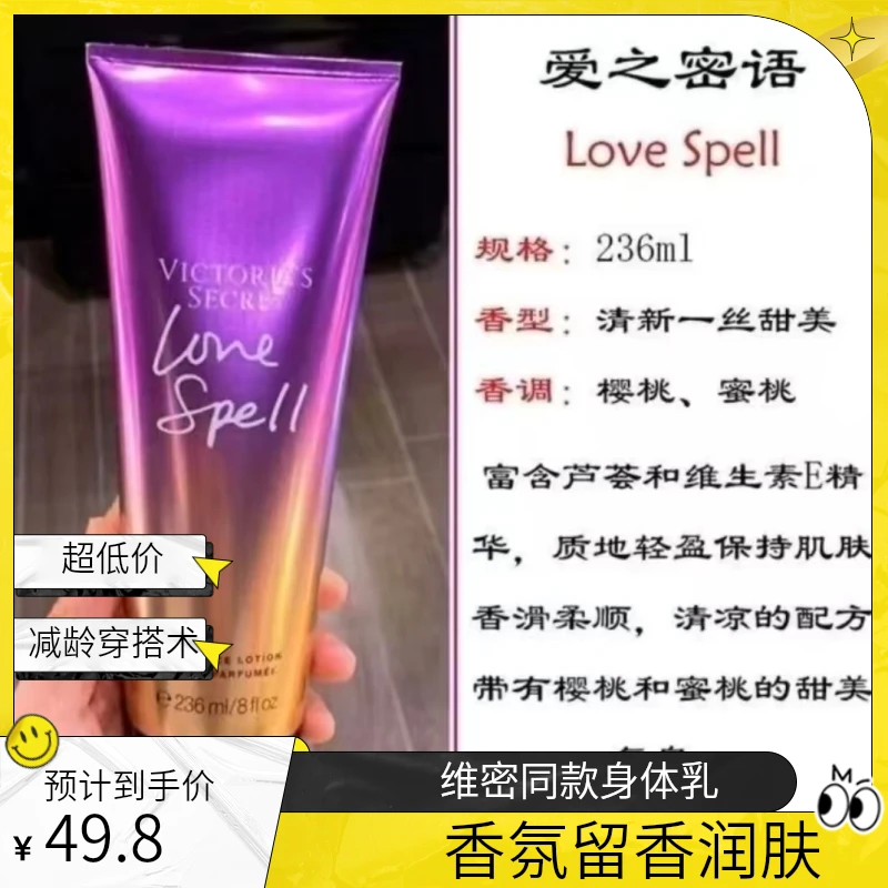 【莎莎同款】维密香氛身体乳维多利亚的秘密丝绒花瓣保湿留香润肤乳