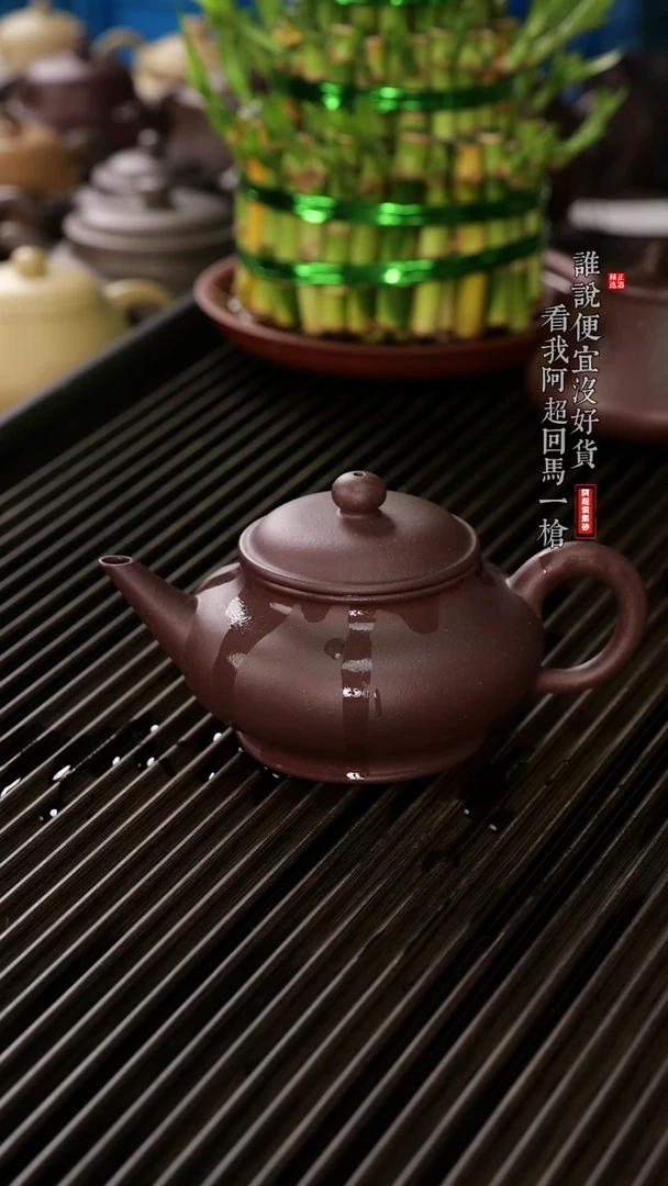 【闪购商品】紫砂茶壶Av3706 底槽清 水平