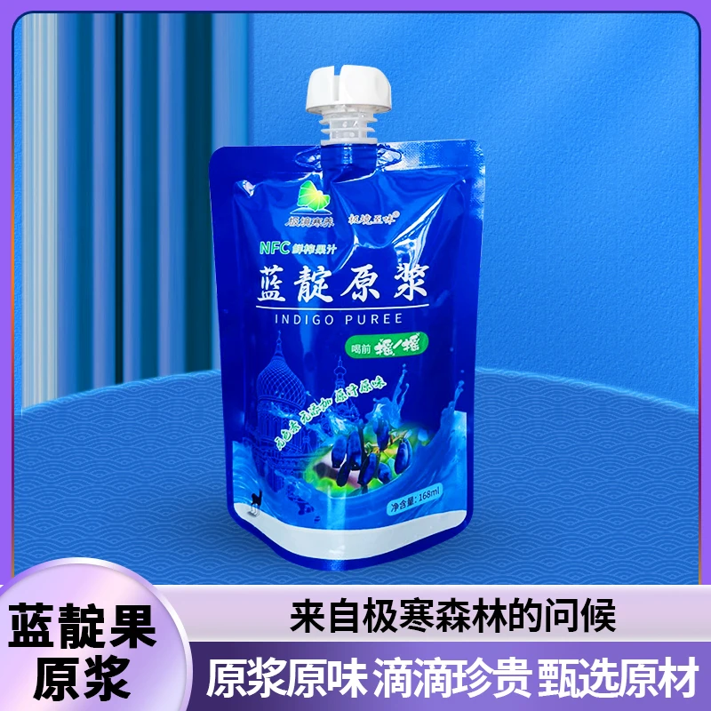 东北蓝靛果原浆168ml*5袋配料表干净营养美味酸甜可口