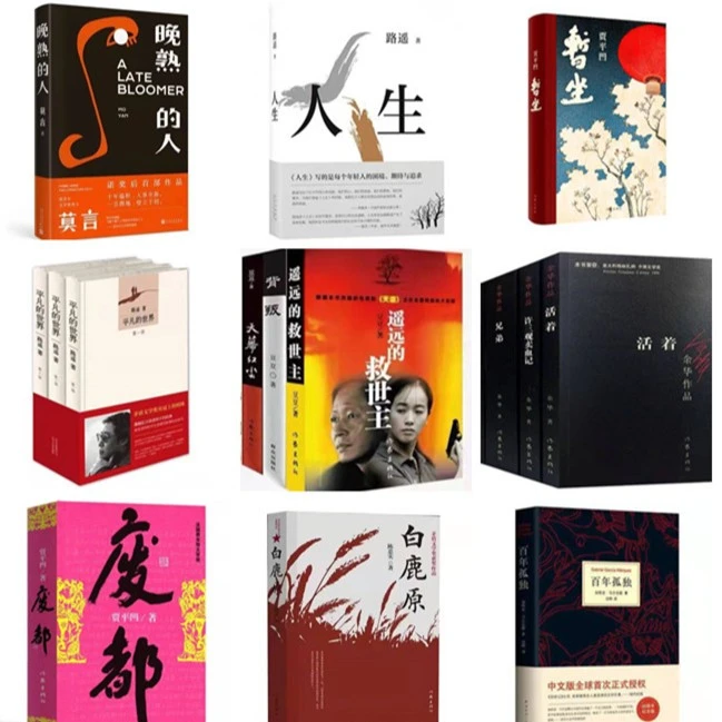 【贾平凹系列】暂坐 废都 平凹短小说 自在独行当代文学全系列