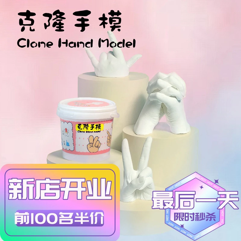 今麦儿童手模型石膏diy自制手膜手摸实验材料模型立体纪念品