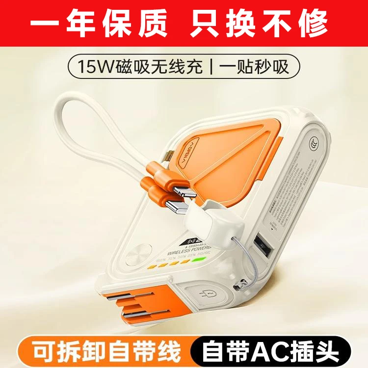 AC插头充电头便携自带线22.5W带支架无线充20000毫安大容量充电宝