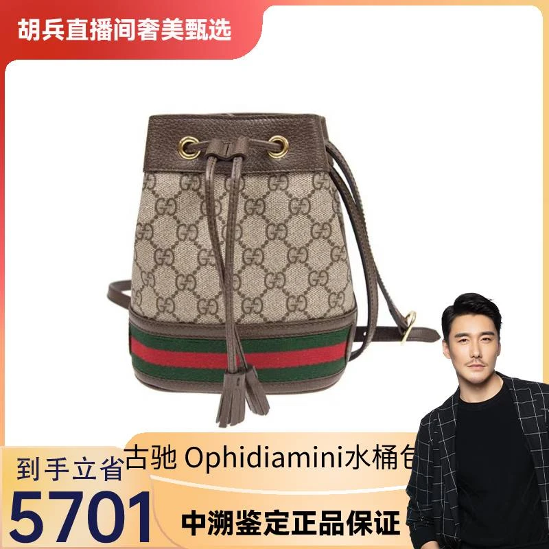 99新 GUCCI/古驰 gucci ophidia水桶小号