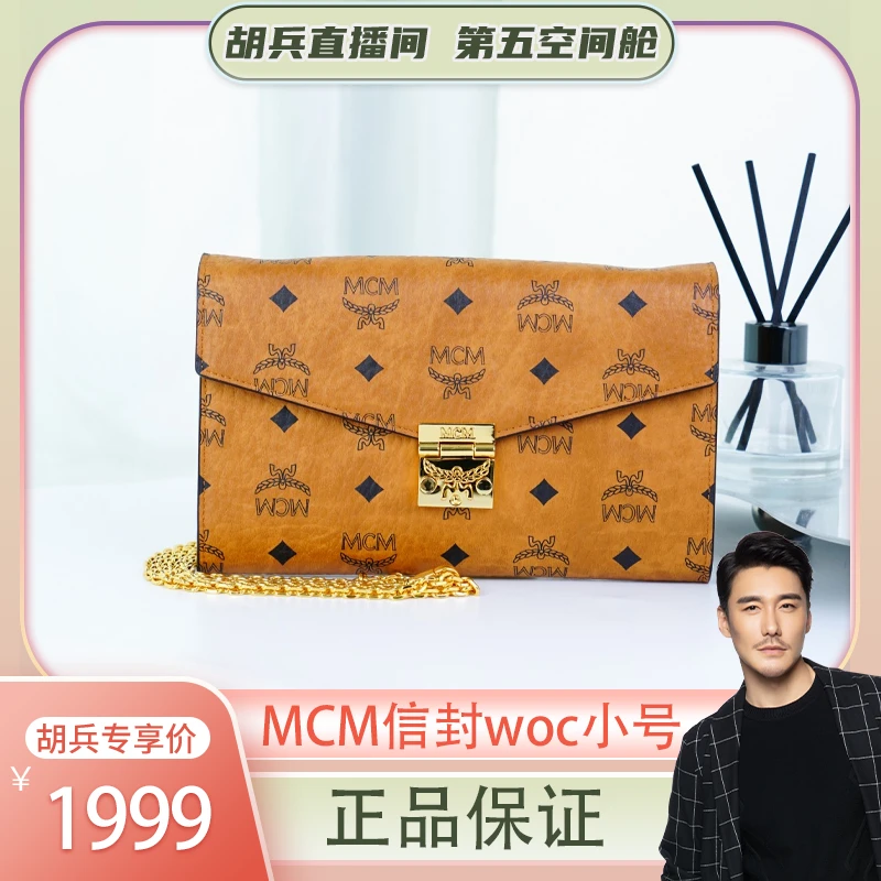 95新 MCM MCM干邑色particia visetos信封woc小号