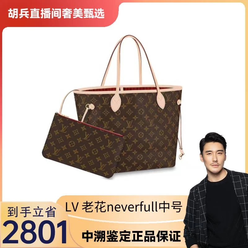 99新  99新 LouisVuitton/路易威登 NEVERFULL子母购物袋红米内
