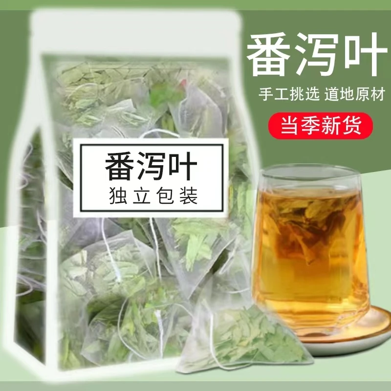 优选正品新货番泻叶手工挑选独立茶包方便携带男女泡水畅饮1.6克