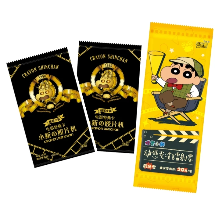 【蜡笔小新】电影特典卡 小新の胶片机 收藏卡牌（代拆）