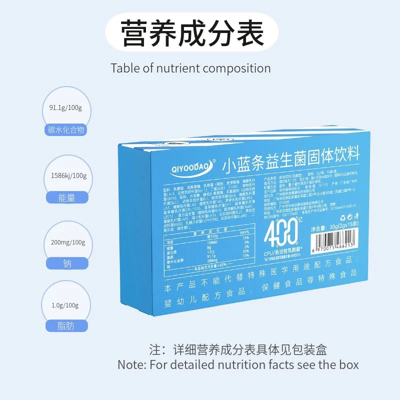 小蓝条益生菌优选益生元固体饮料