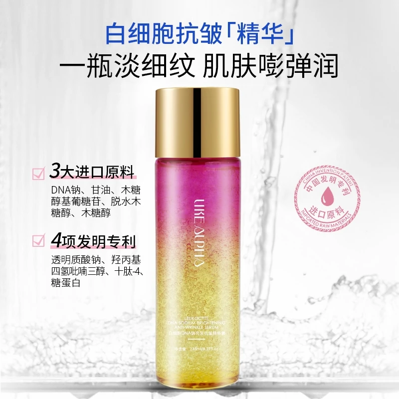 阿尔法白细胞DNA抗皱精华水