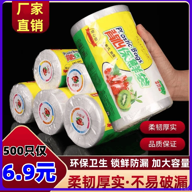 家用大容量便携一次性食品pe保鲜袋背心式手撕加厚加大外卖打包袋
