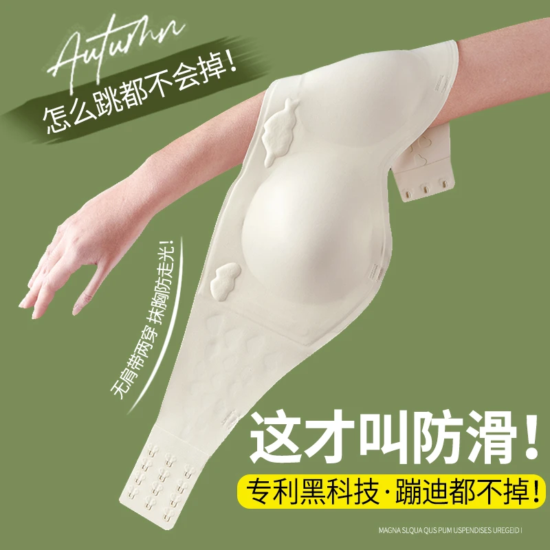 无肩带抹胸内衣女夏季薄款聚拢防滑无痕兔耳朵隐形美背裹胸文胸罩