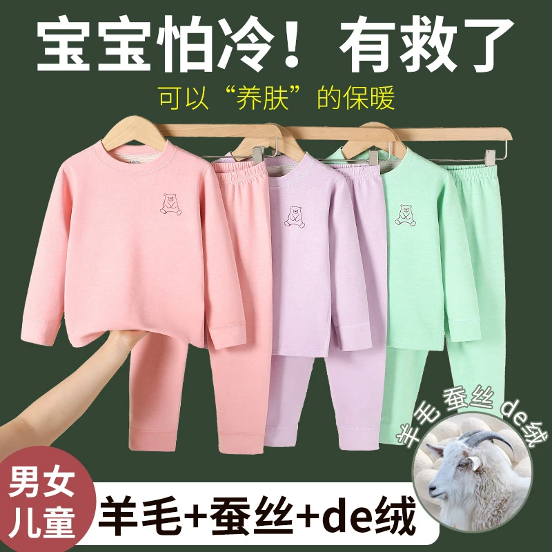 羊毛儿童保暖内衣套装德绒加绒加厚秋衣秋裤高领男女童中大童冬季