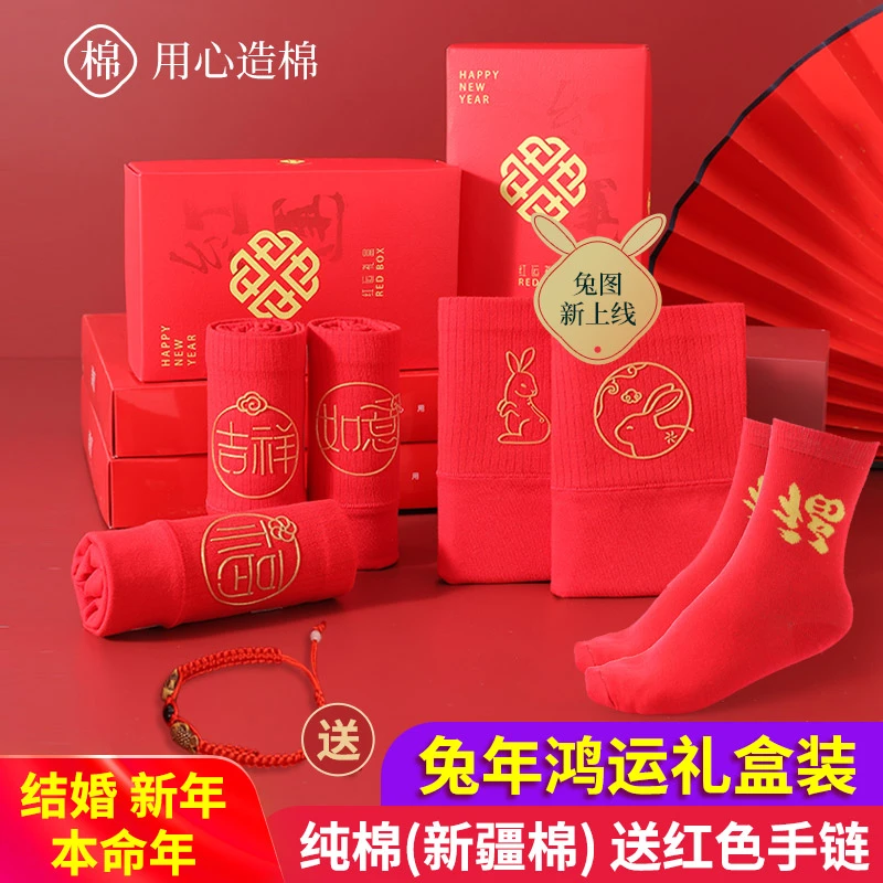 无痕本命年内裤女士纯棉高腰结婚新娘属兔年红色女礼盒三角短裤