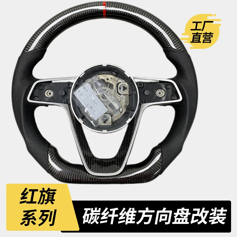 适用于红旗全系原厂碳纤维方向盘定制升级桃木全皮内饰翻新修复全
