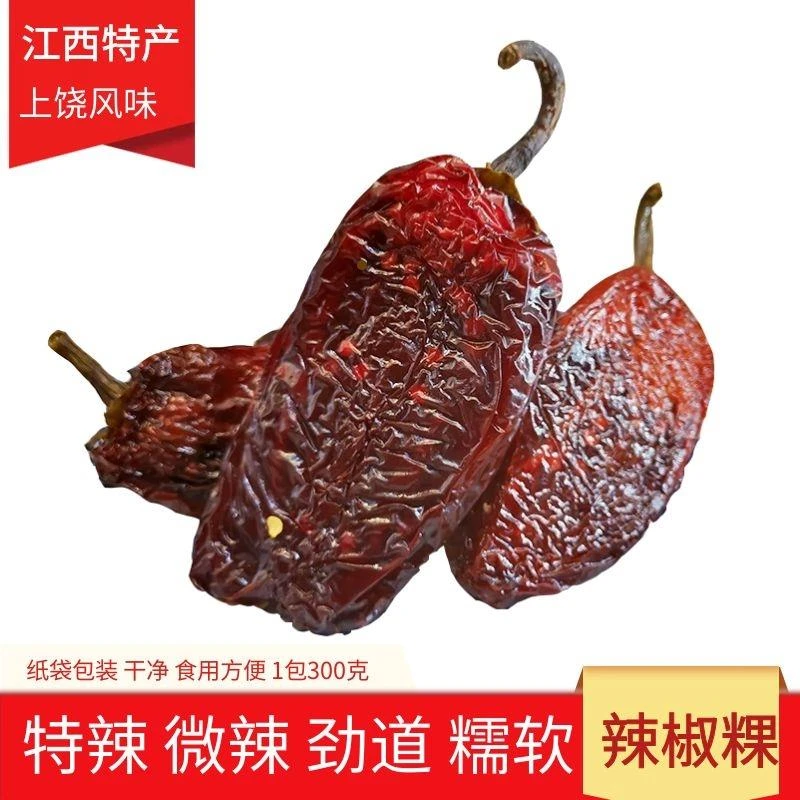 辣椒粿江西上饶特产南瓜干零食特微辣农家小吃小菜辣椒果脯辣