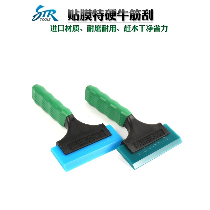 美国CARIGHT进口特硬牛筋刮板 防爆膜 太阳膜专用工具 特硬赶水刮