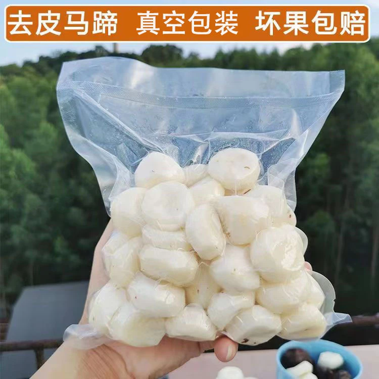 【去皮马蹄】现挖现削现发去皮荸荠地梨地力马蹄果清甜爽口1-4斤