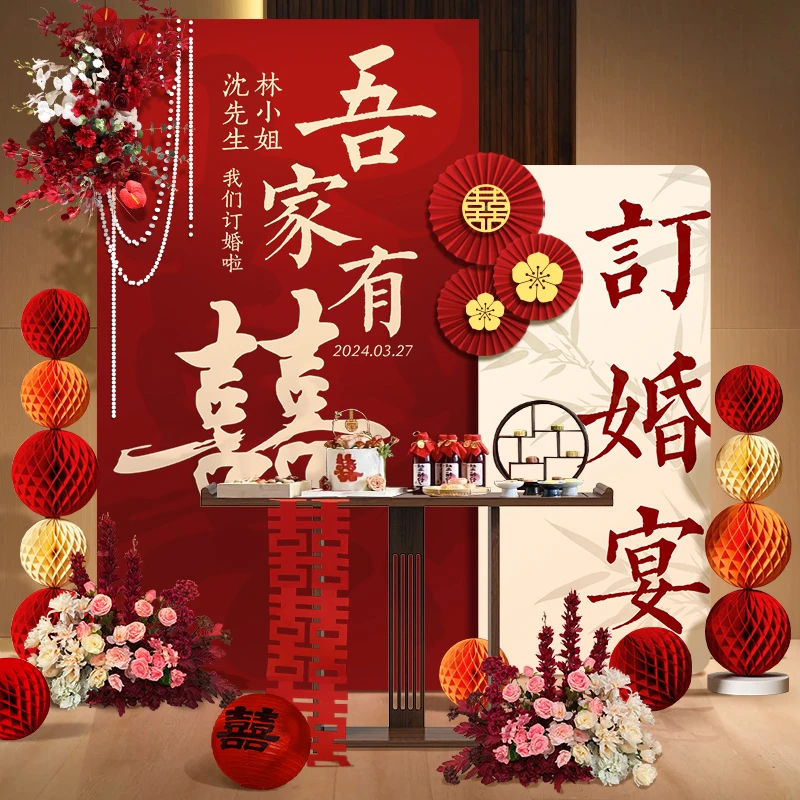 订婚宴布置装饰摆件全套kt板背景墙定制高级定亲摆台套餐用品丶