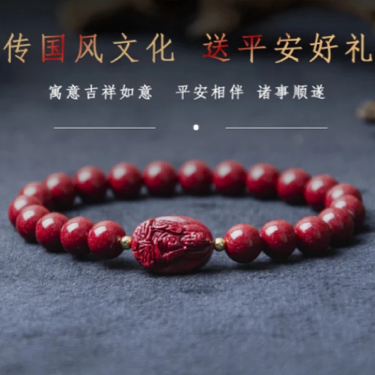 含辰砂工艺品万山高含量紫金砂 守护手串 保真