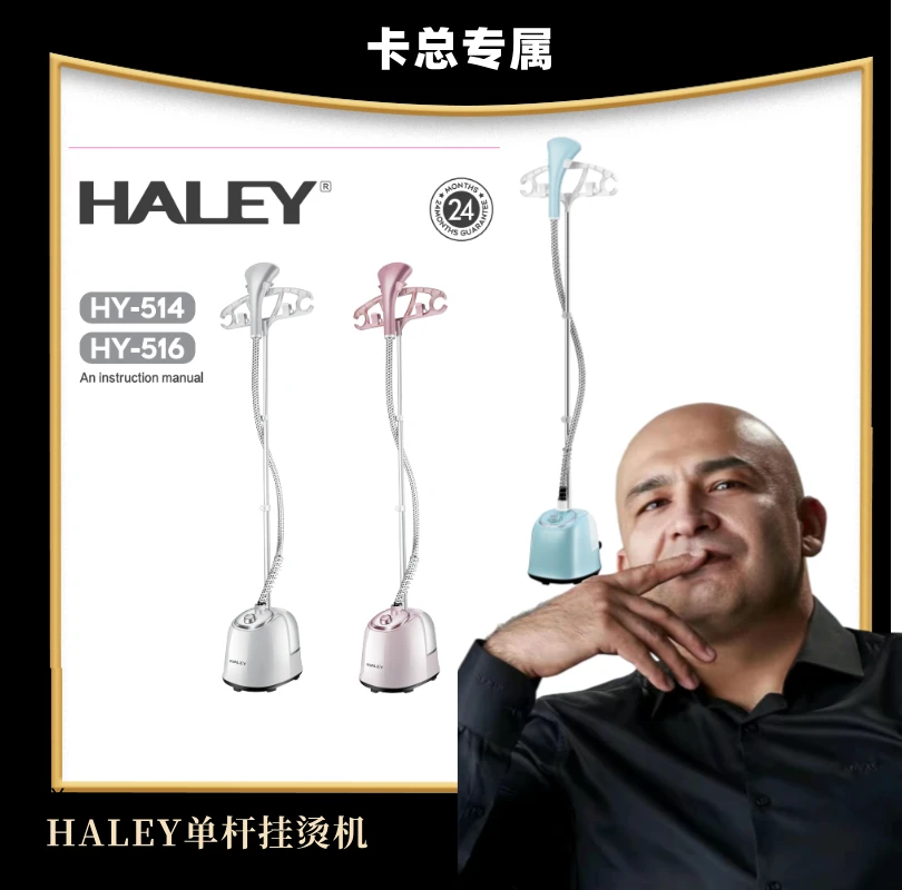 【卡总专属】HALEY蒸汽挂烫机家用熨斗挂式立式迷你便捷熨烫机快速