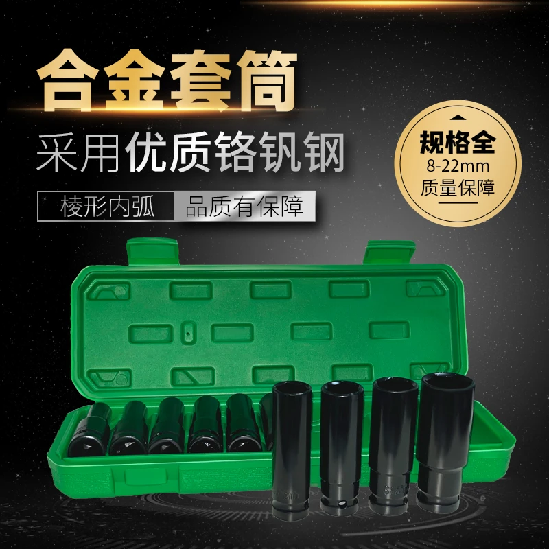 【工厂专属】加长套筒十年老店（8-10-12-13-14-15-16-17-19-22）2仓