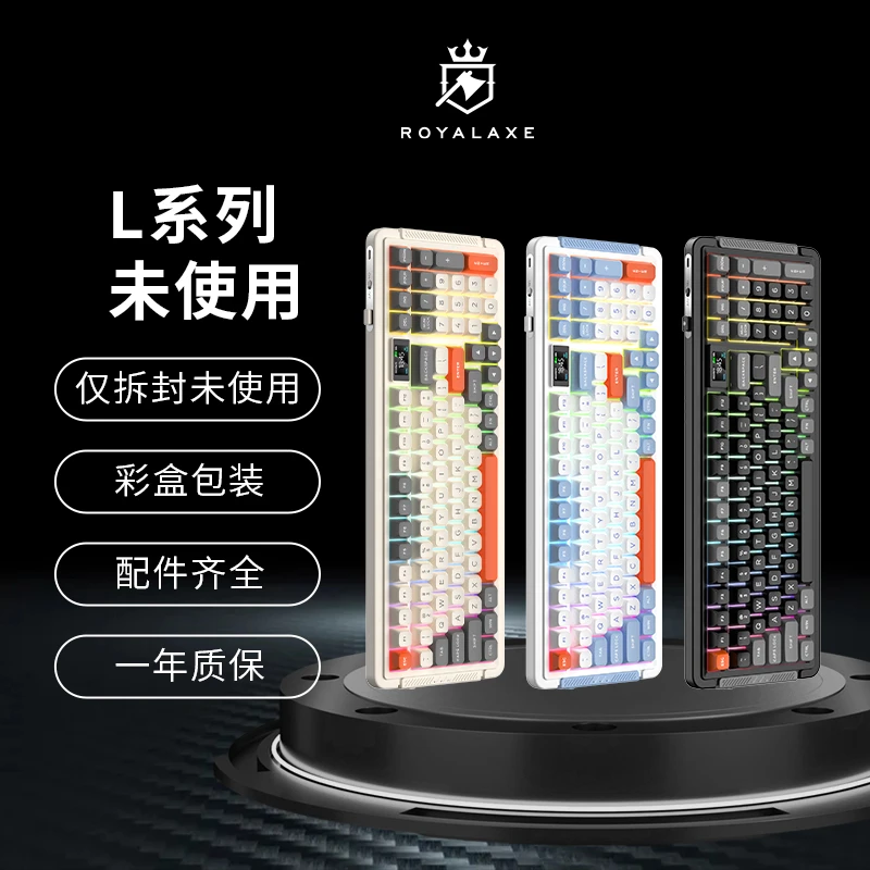 99新 Royal Axe/御斧 兔轴L75电竞三模机械键盘热插拔