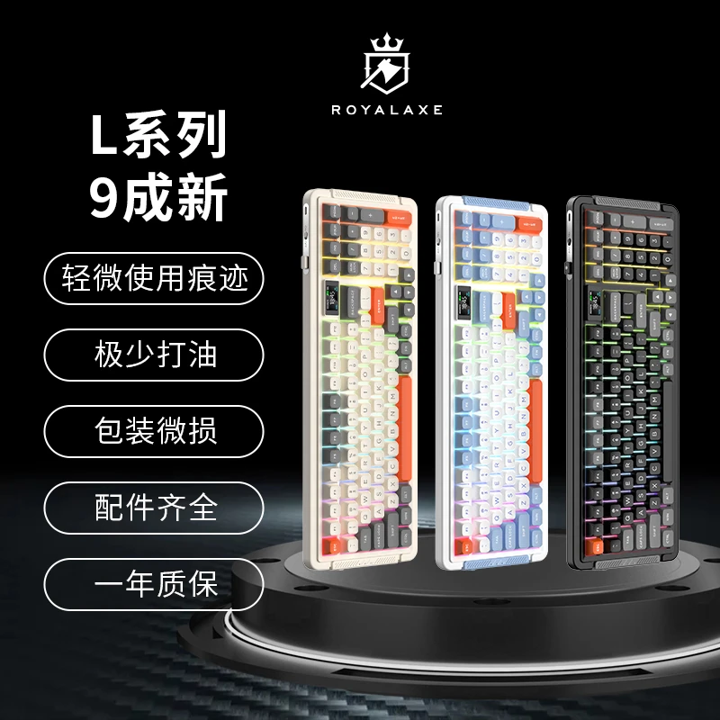 9新 Royal Axe/御斧 兔轴御斧官方微瑕品L系列机械键盘静音轴