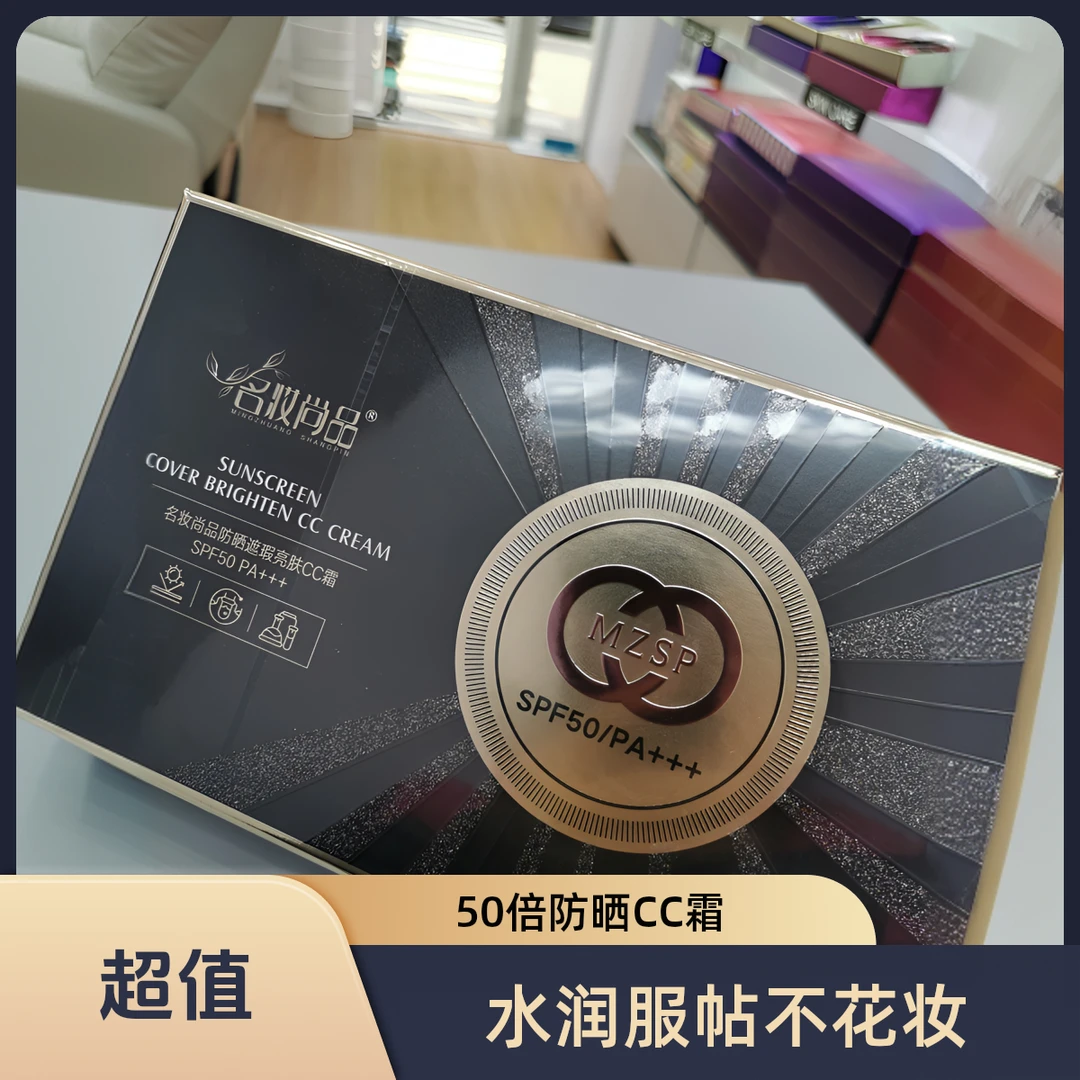 名妆尚品遮暇经典气垫霜亮肤CC霜水感轻盈美肤美颜修颜套盒气垫