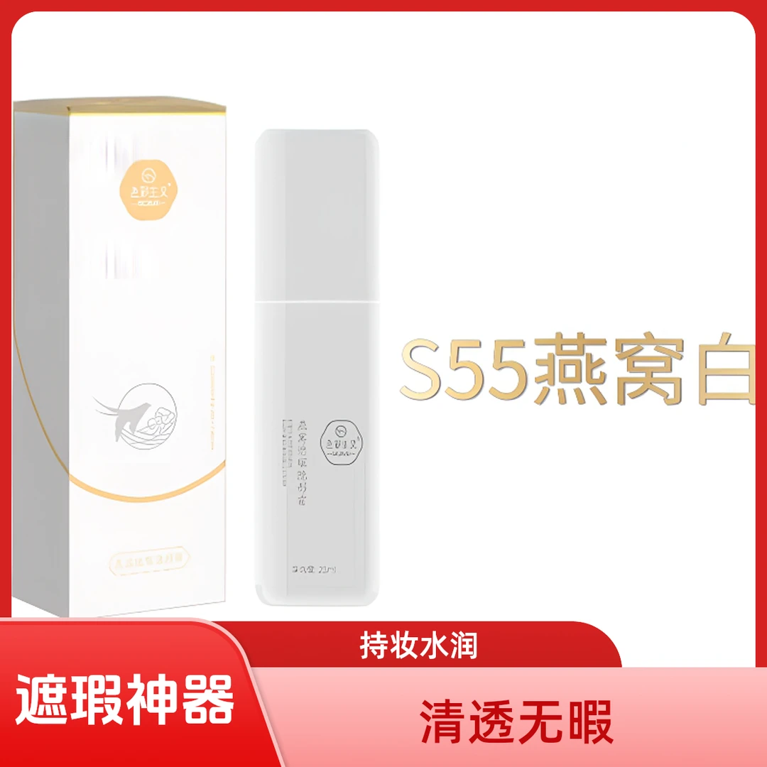色彩主义燕窝遮瑕隐形霜燕窝白提亮遮暇神器持妆清透
