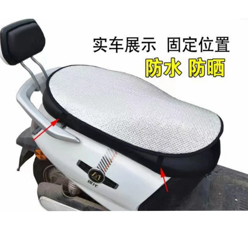 电动车坐套夏季防晒防水摩托车隔热坐垫不烫屁股男女通用夏天加厚