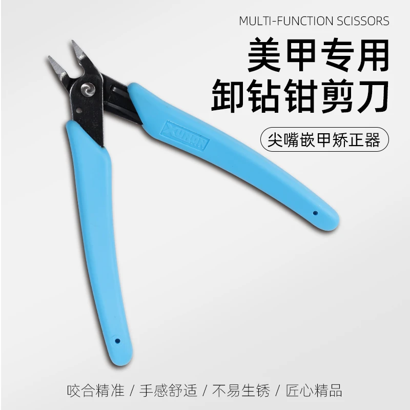 美甲工具卸钻钳 小钳子大力剪卸除钻 饰品 剪链条 精致美甲工具