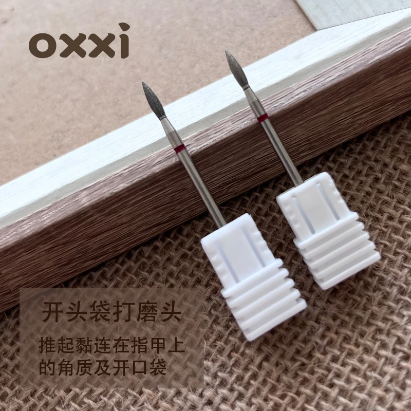 美甲打磨头胖梭头火箭头开口袋前置处理配合打磨机工具专用使用