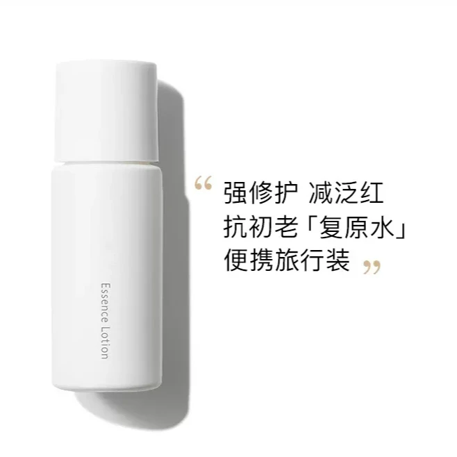 日本进口芯悠精华水40ml便携旅行装~有效期26年4月