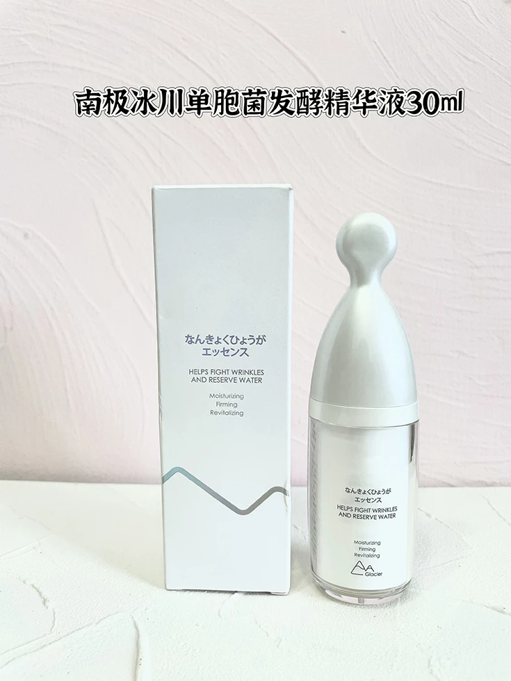南极冰川单胞菌发酵精华液30ml