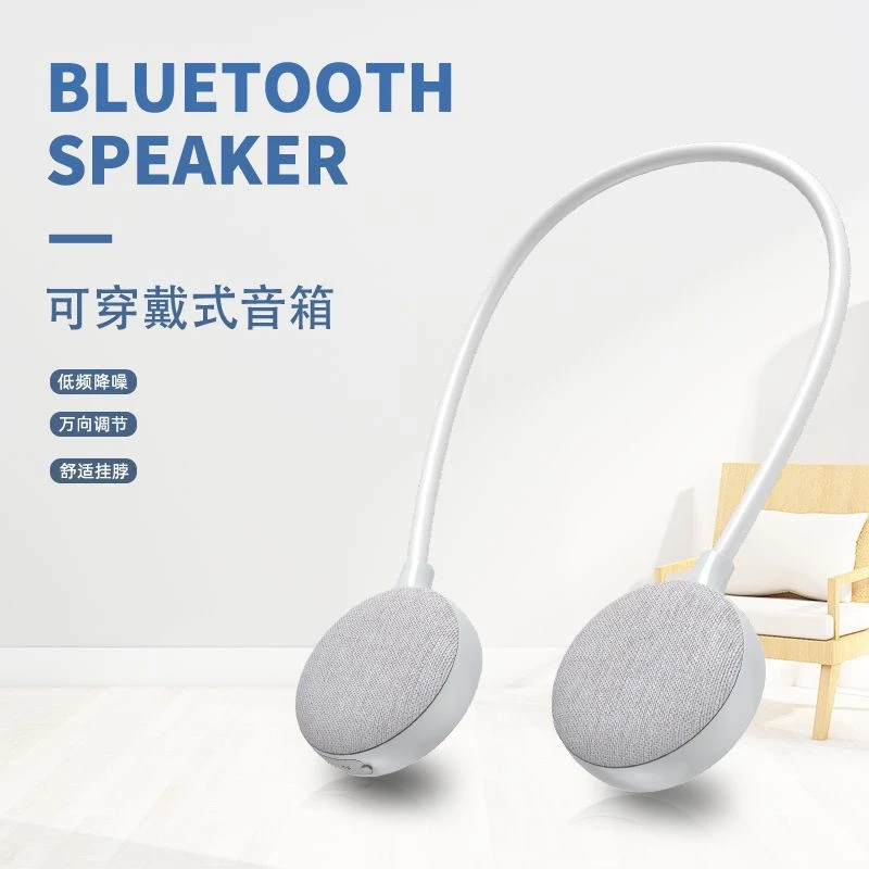 可插卡挂脖式蓝牙音箱便携式扬声器可穿戴户外防水颈挂式音响稳定