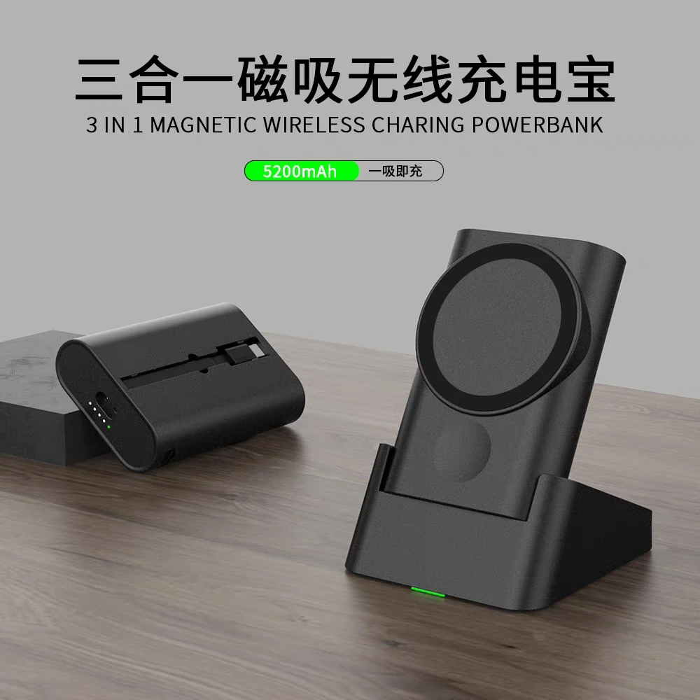 手表充电宝立式耳机磁吸无线充移动电源适用苹果15promax/iwatch9