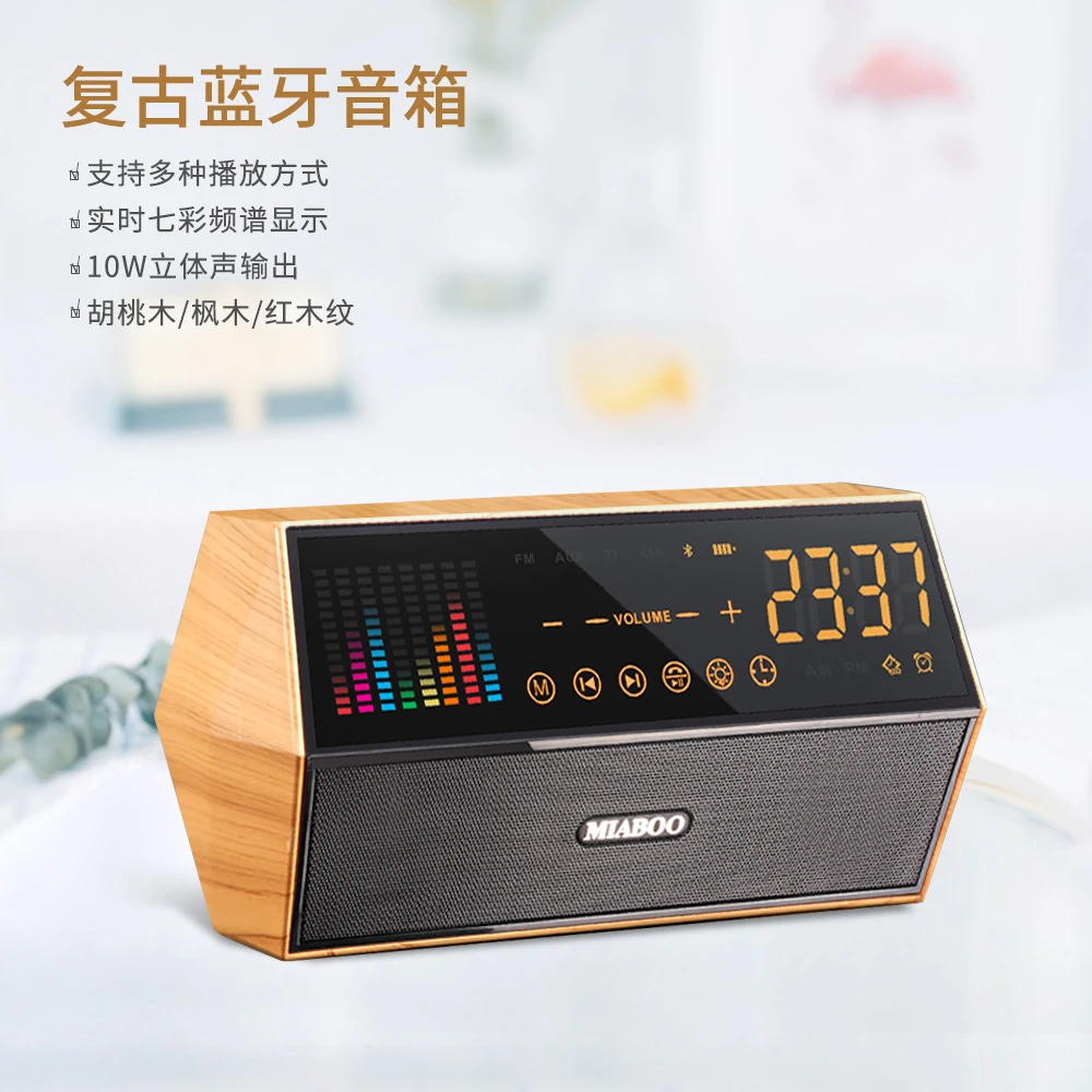复古蓝牙音箱高音质大音量木质小音响时钟闹钟七彩频谱老人收音机
