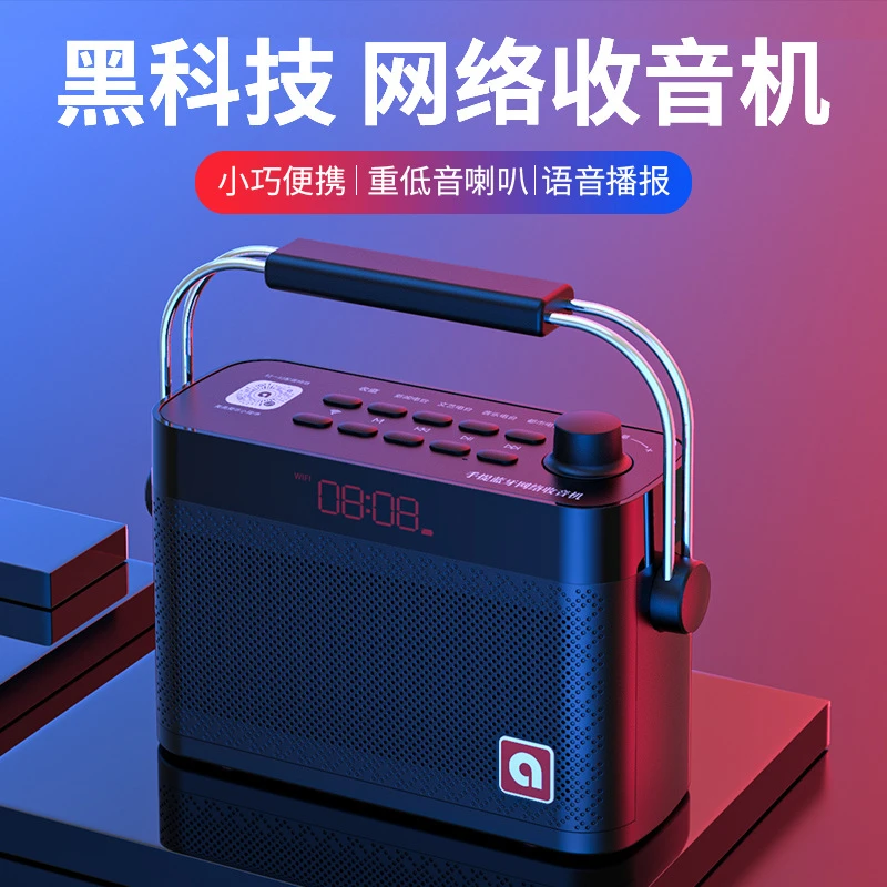 高级网络收音机插卡wifi智能蓝牙音箱多功能高端新款老人音响一体