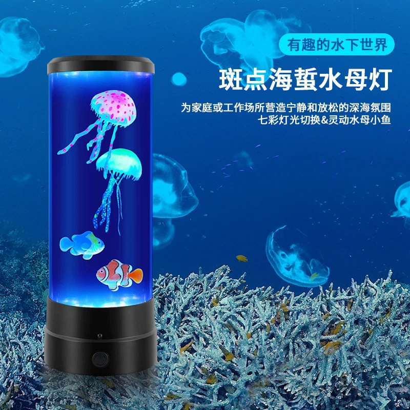 仿真小丑鱼水母灯七彩变色氛围灯usb小夜灯遥控男女朋友生日礼物