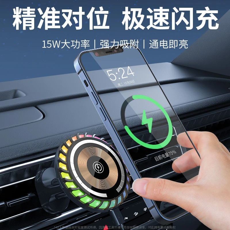 车载磁吸无线充电器15W多功能炫酷拾音氛围灯Magsafe无线充电器
