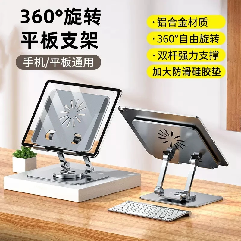 铝合金平板手机支架桌面学生宿舍学习支架可升降折叠360度旋转