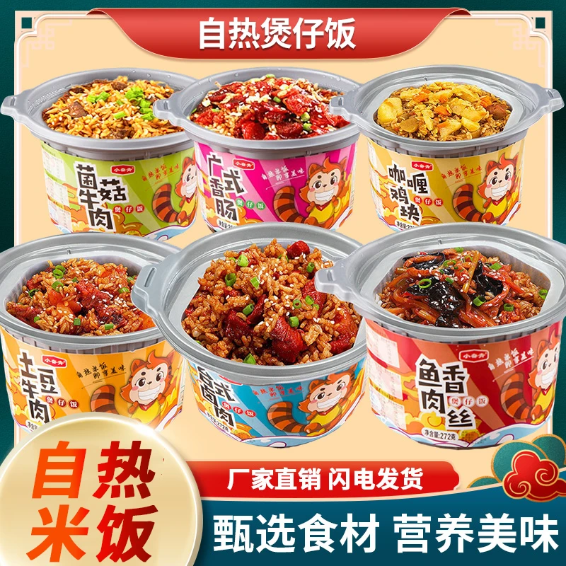 大桶装自热米饭学生宿舍方便米饭自热煲仔饭懒人多口味速食美食