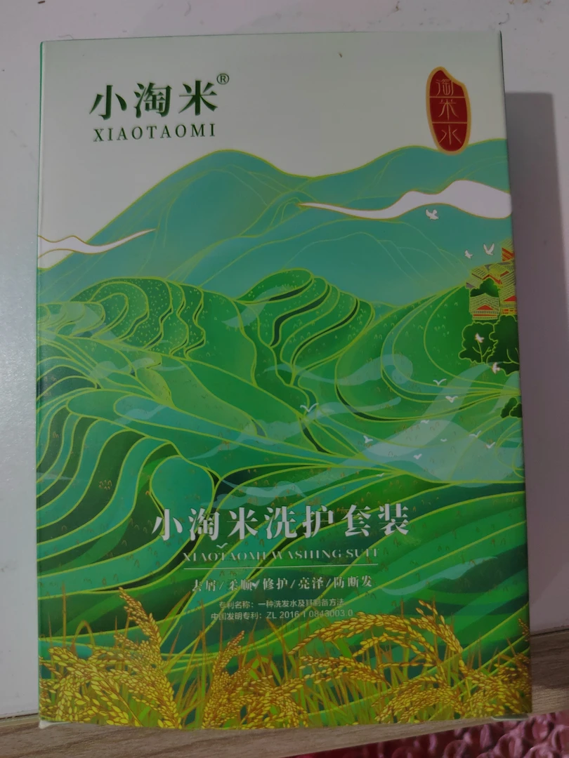 新版 小淘米洗护套装/旅行装/体验装