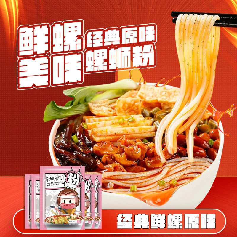 寻螺记300g*9包螺蛳粉酸辣爽口柳州特色爆汁健康街头油炸街头鲜辣