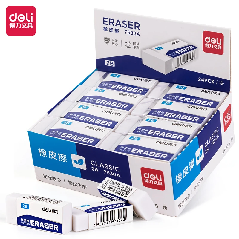 Deli/得力考试专用2B白色橡皮擦拭干净24块/1盒 7536A
