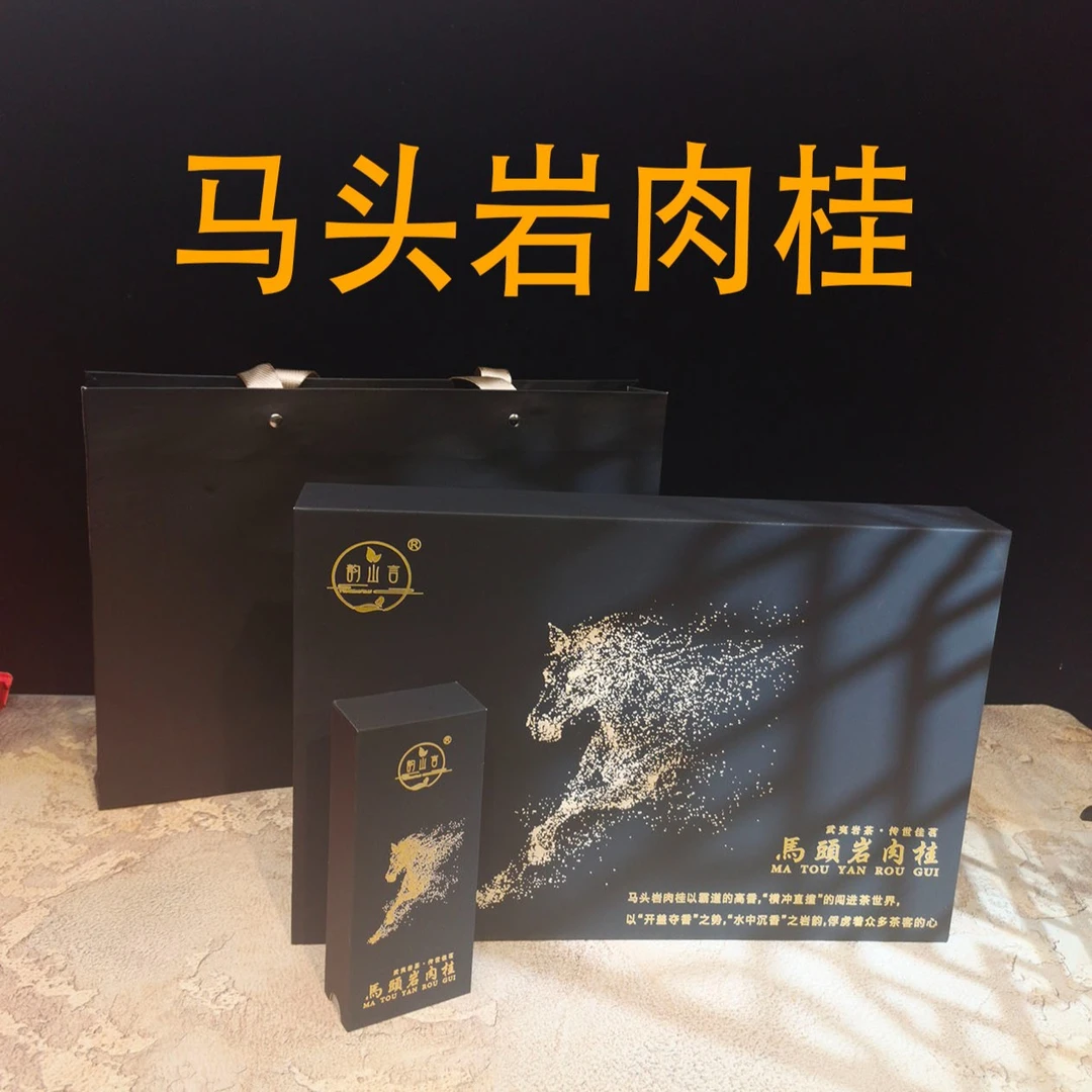 韵山言马头岩肉桂茶叶礼盒装二两