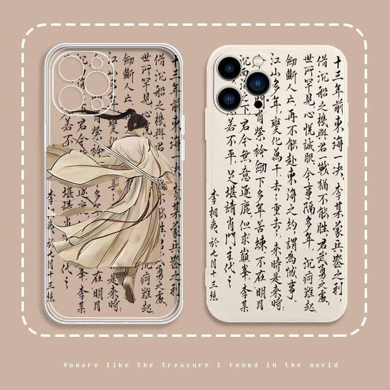 莲花楼李相宜绝笔信手机壳适用苹果14华为vivo荣耀OPPO小米iQOO软