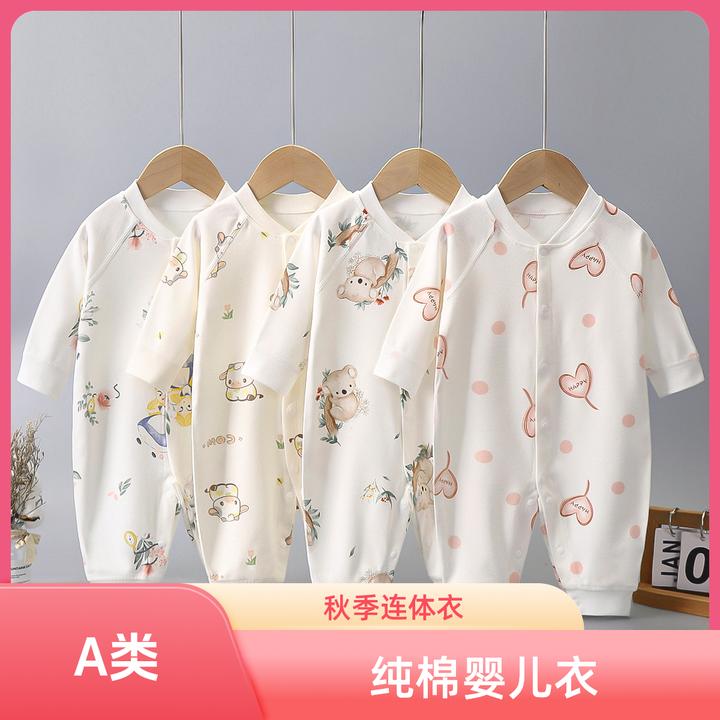 婴儿秋季衣服长袖纯棉婴幼儿连体衣纯棉宝宝爬爬服无骨单排扣哈衣
